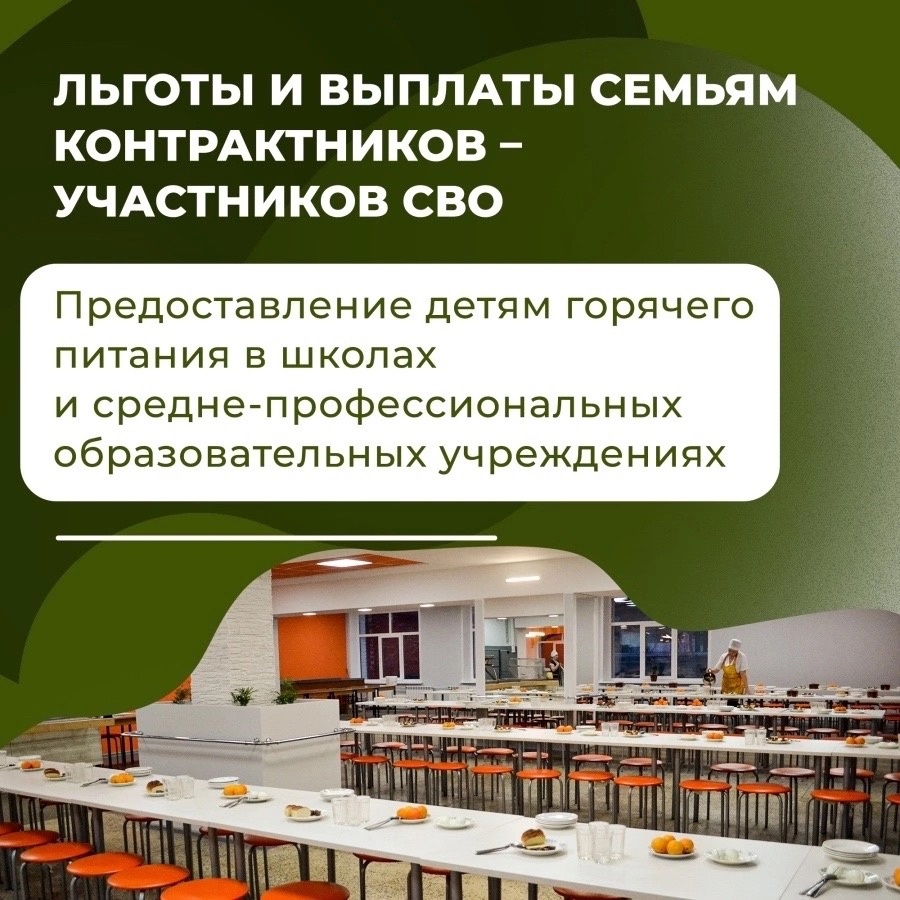 Комплекс мер поддержки контрактников и участников СВО в Ивановской области  | 16.05.2024 | Новости Гаврилова Посада - БезФормата